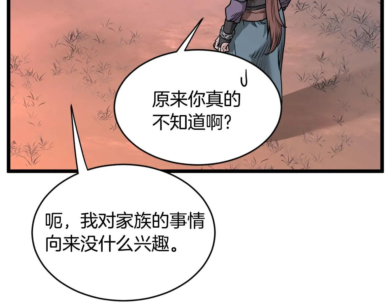 第209话 出关44