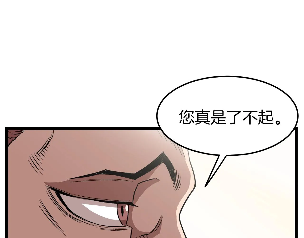 第31话 老幺站起来了81