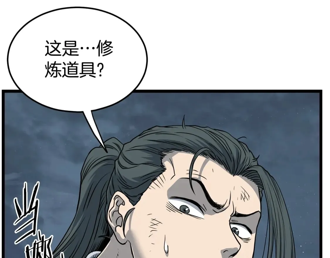 第153话 炼狱式修炼32
