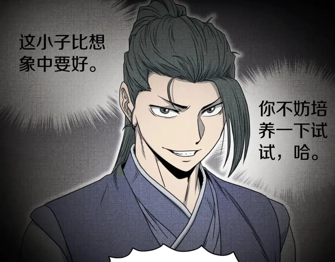 第155话 潜龙出仕92