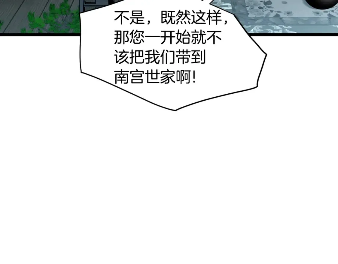 第156话 苍穹剑王178