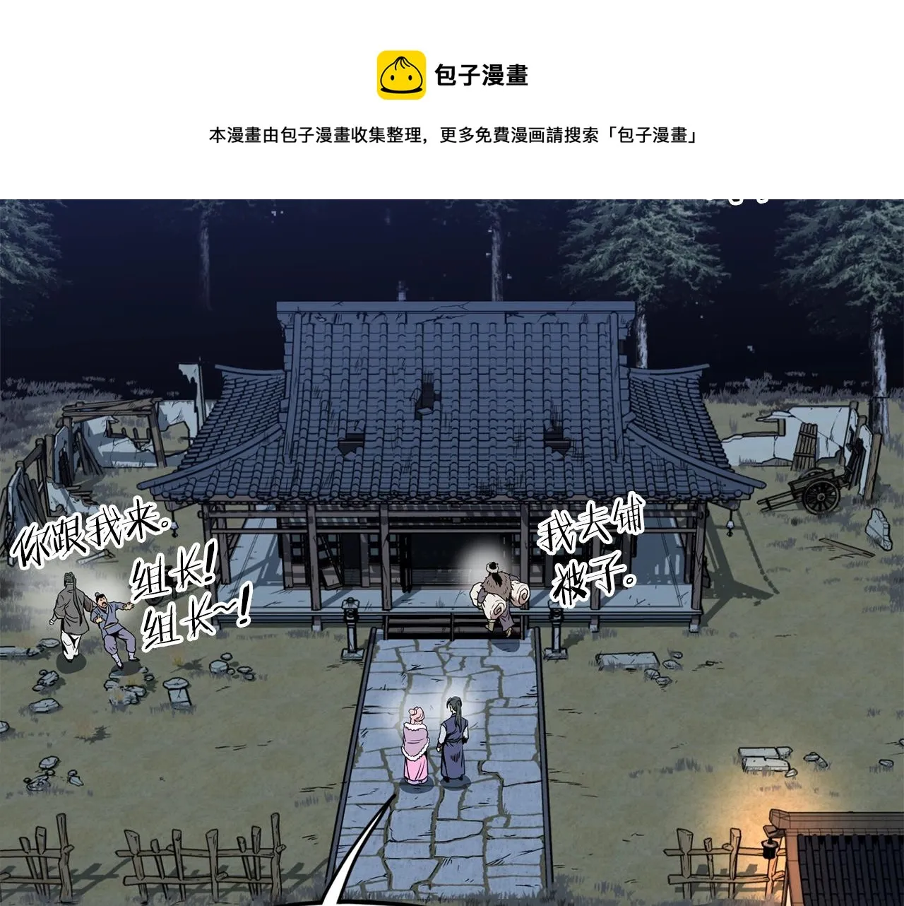 第78话 废弃祠堂52