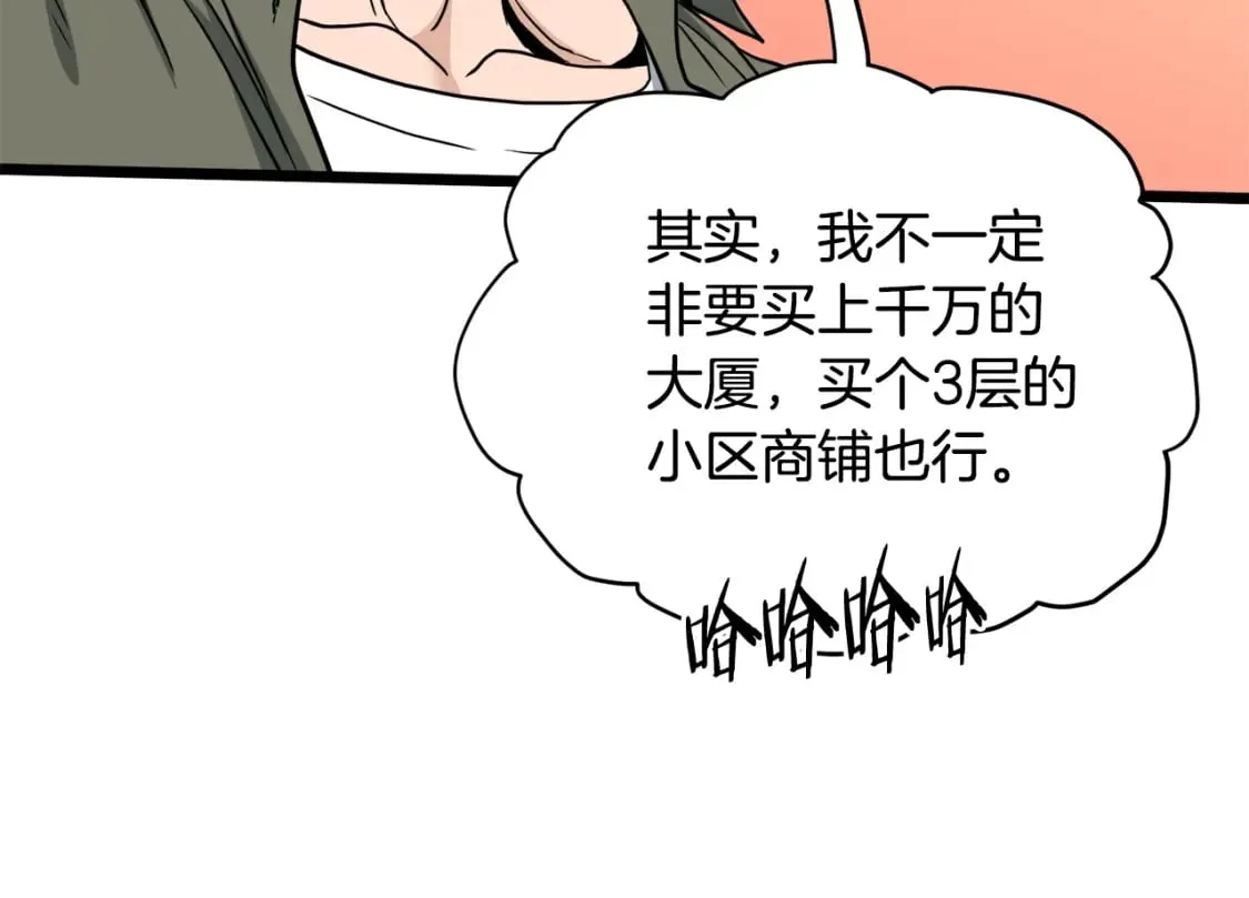第139话 热搜时间58