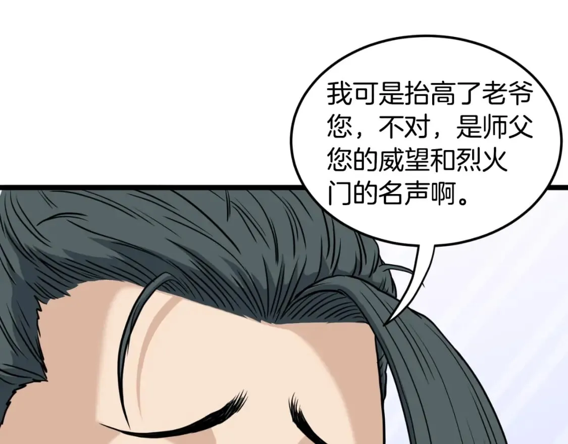 第163话 灭炎神拳231