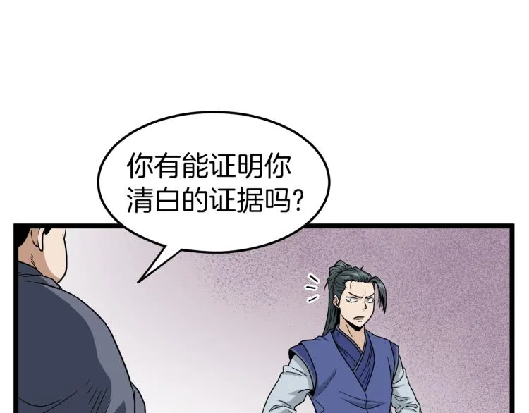 第17话 砍谁的头48