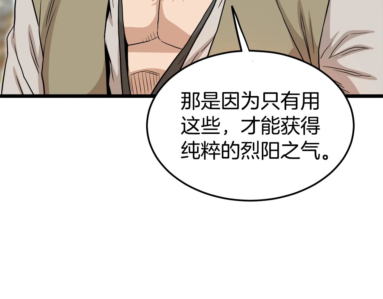 第134话 男人的痛108
