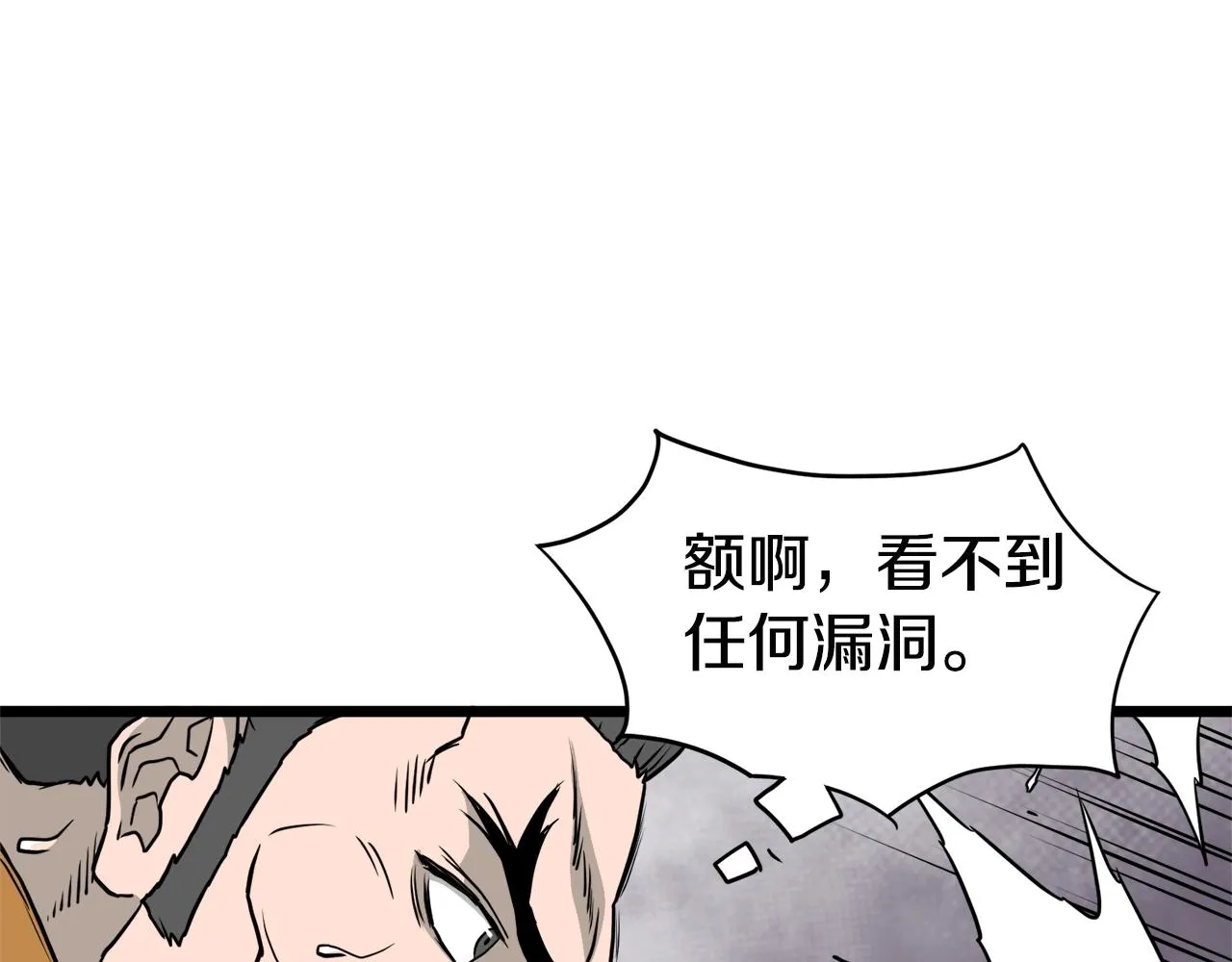 第55话 围杀126