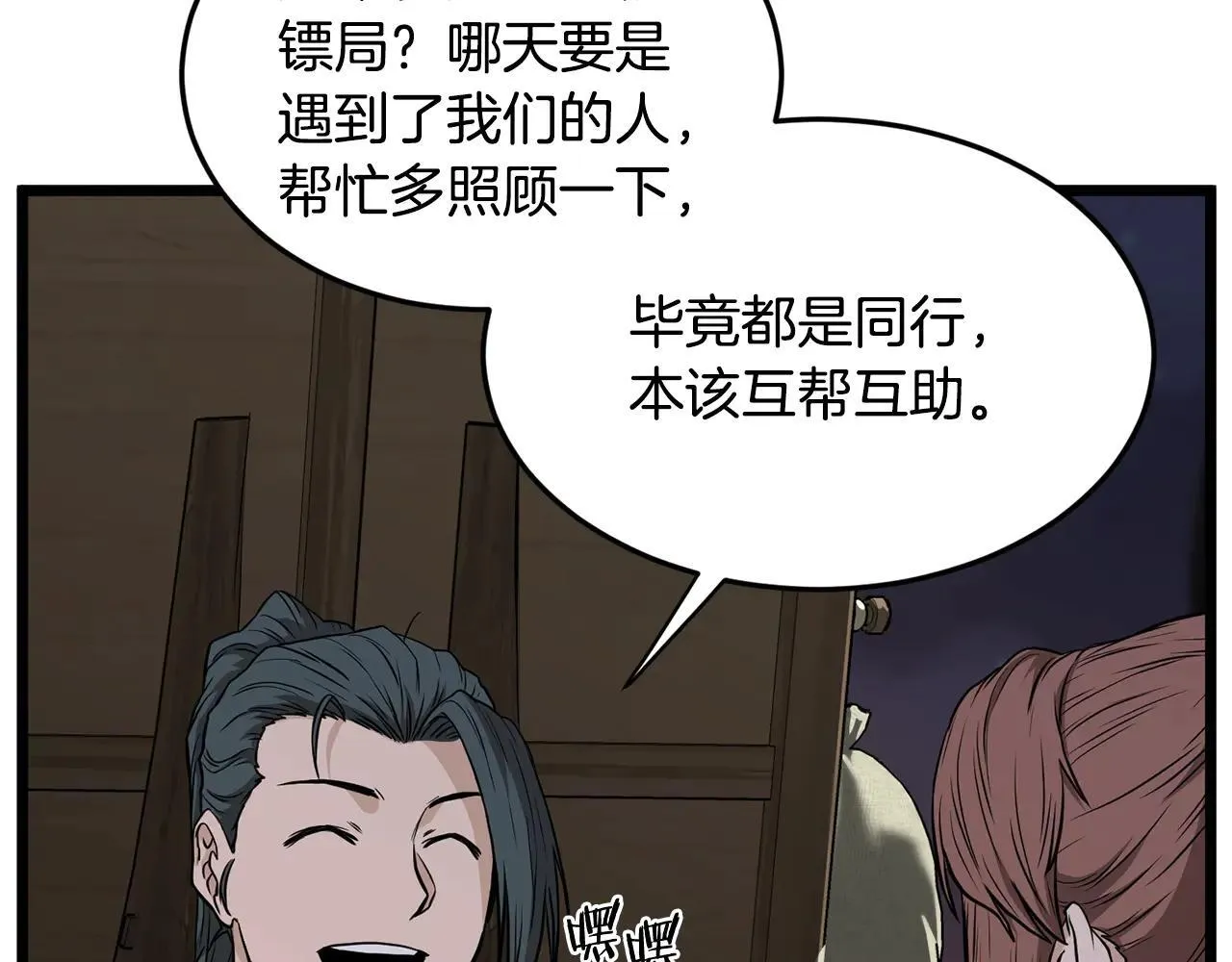 第209话 出关35