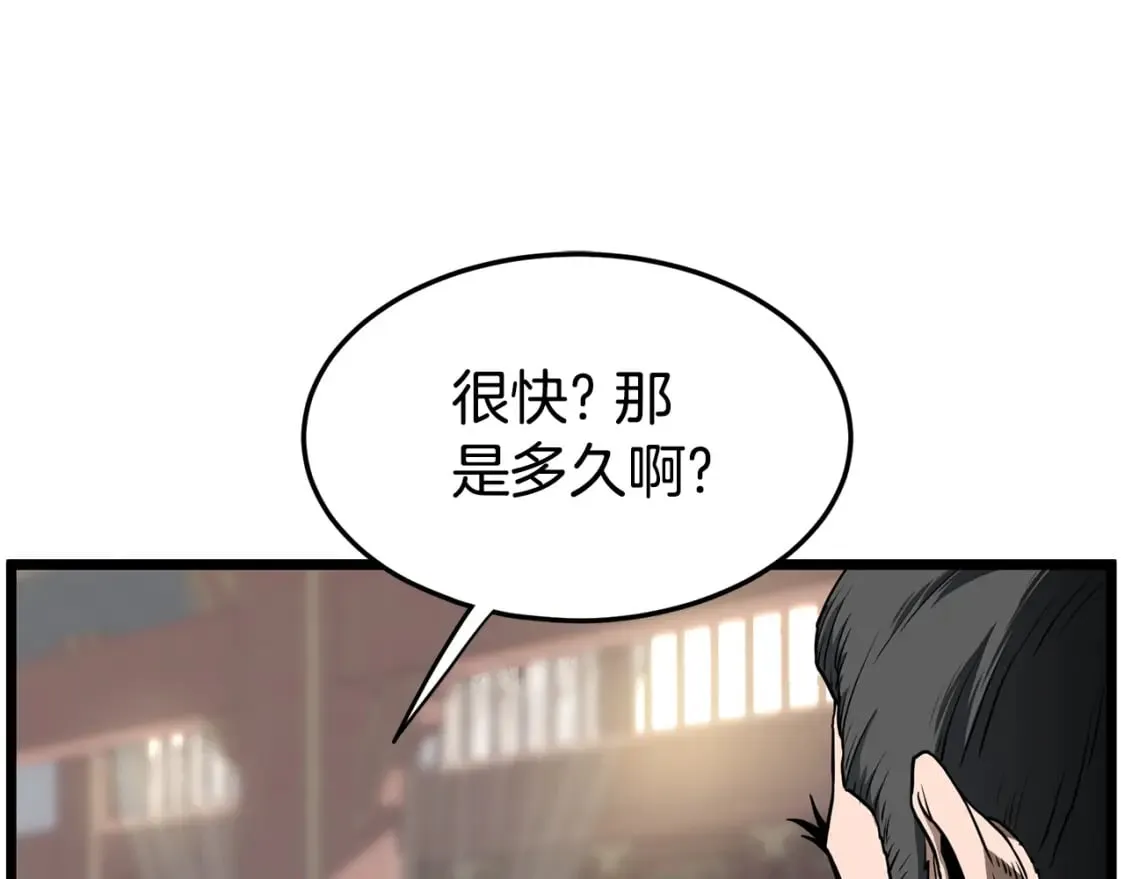 第149话 远走45