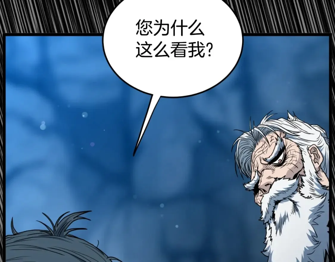 第160话 白炎173