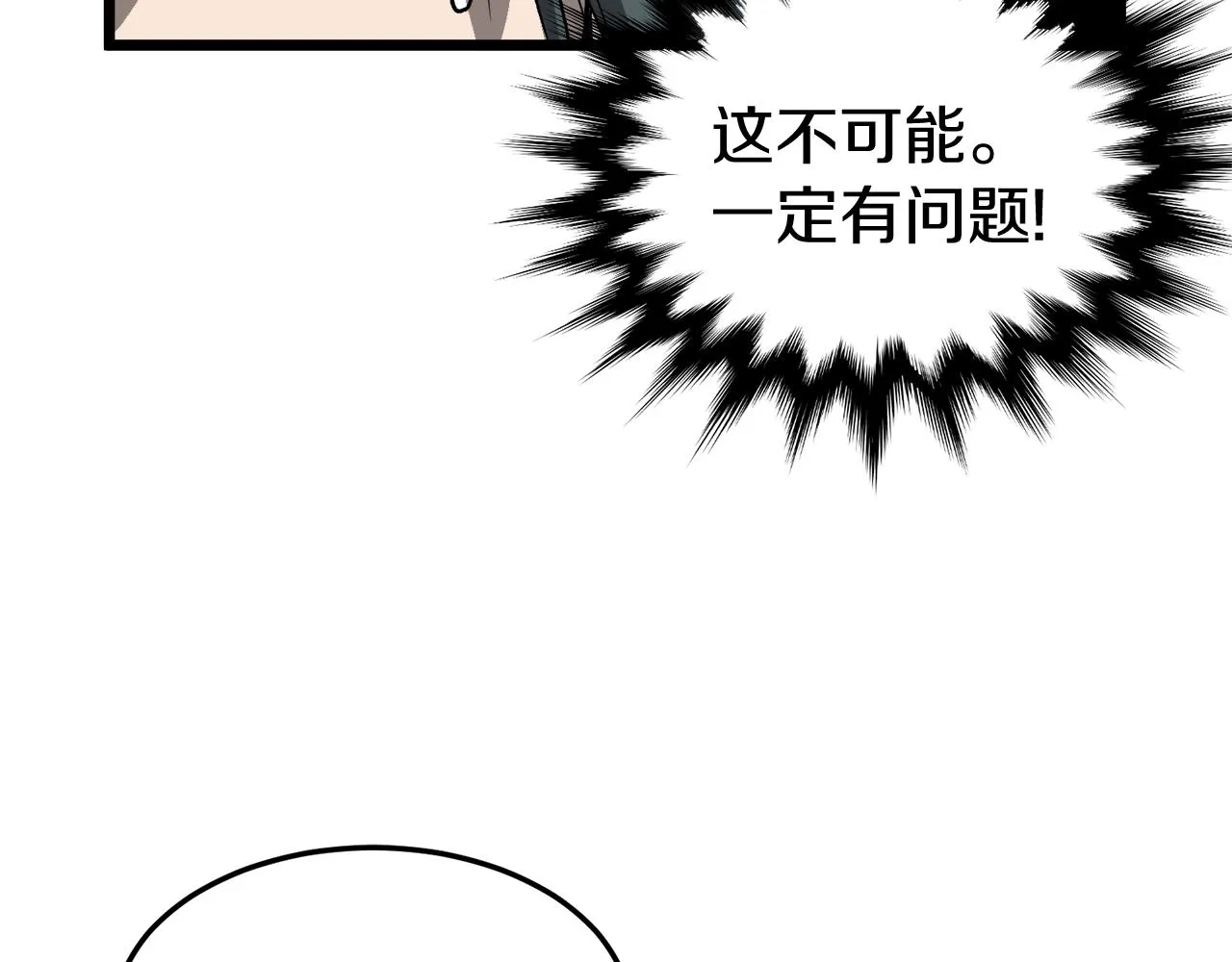 第35话 山道门的背叛109