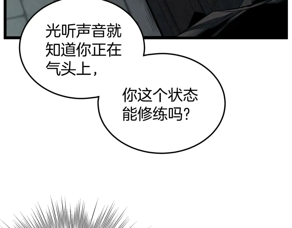 第149话 远走120