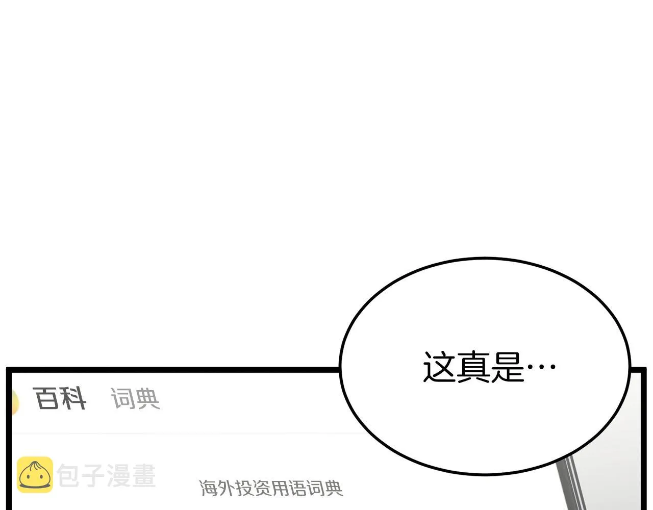 第38话 猎人的行囊26