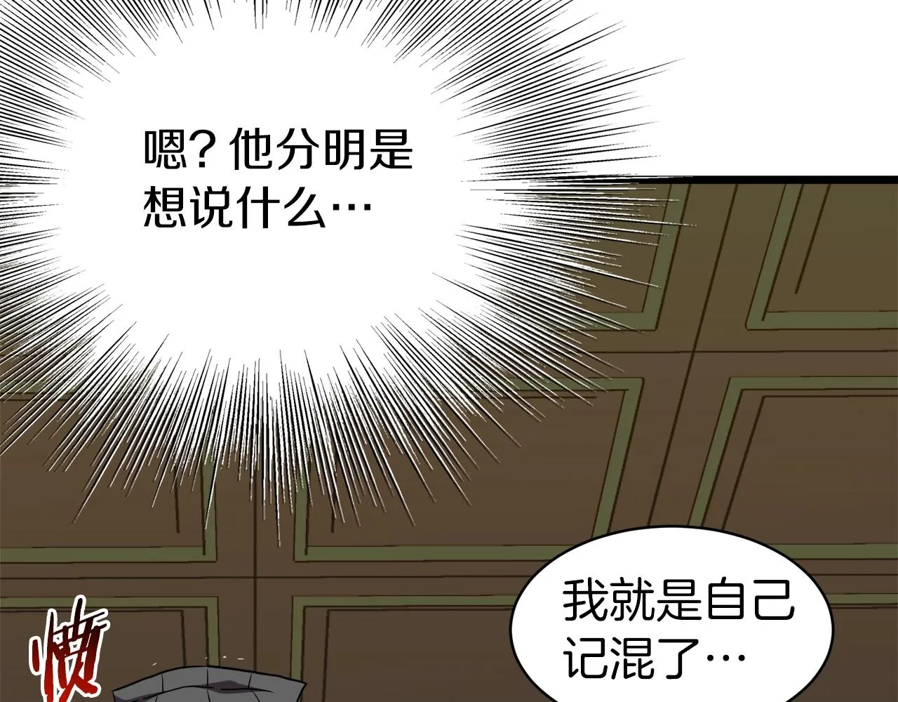 第95话 嘴上功夫188