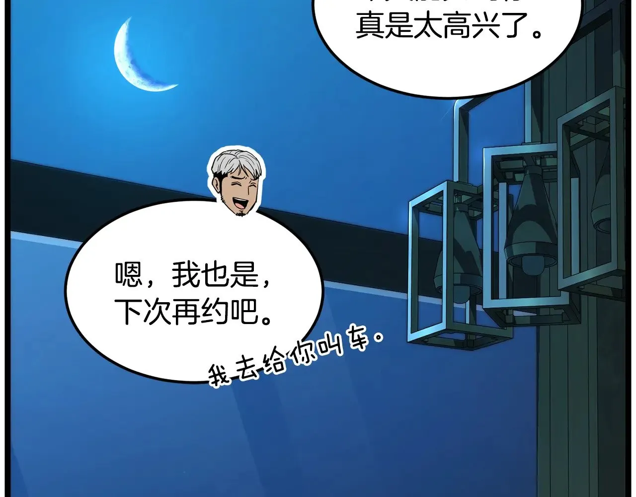 第191话-1 再见老同学217