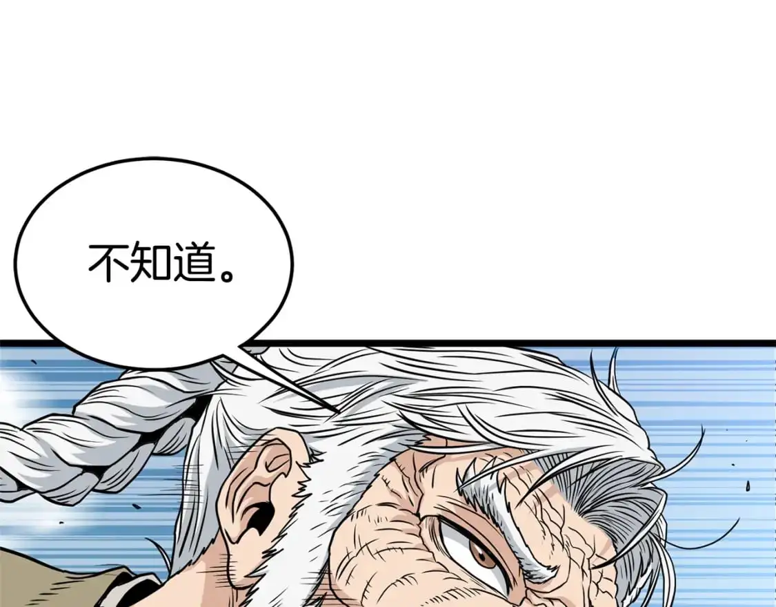 第177话 追击102