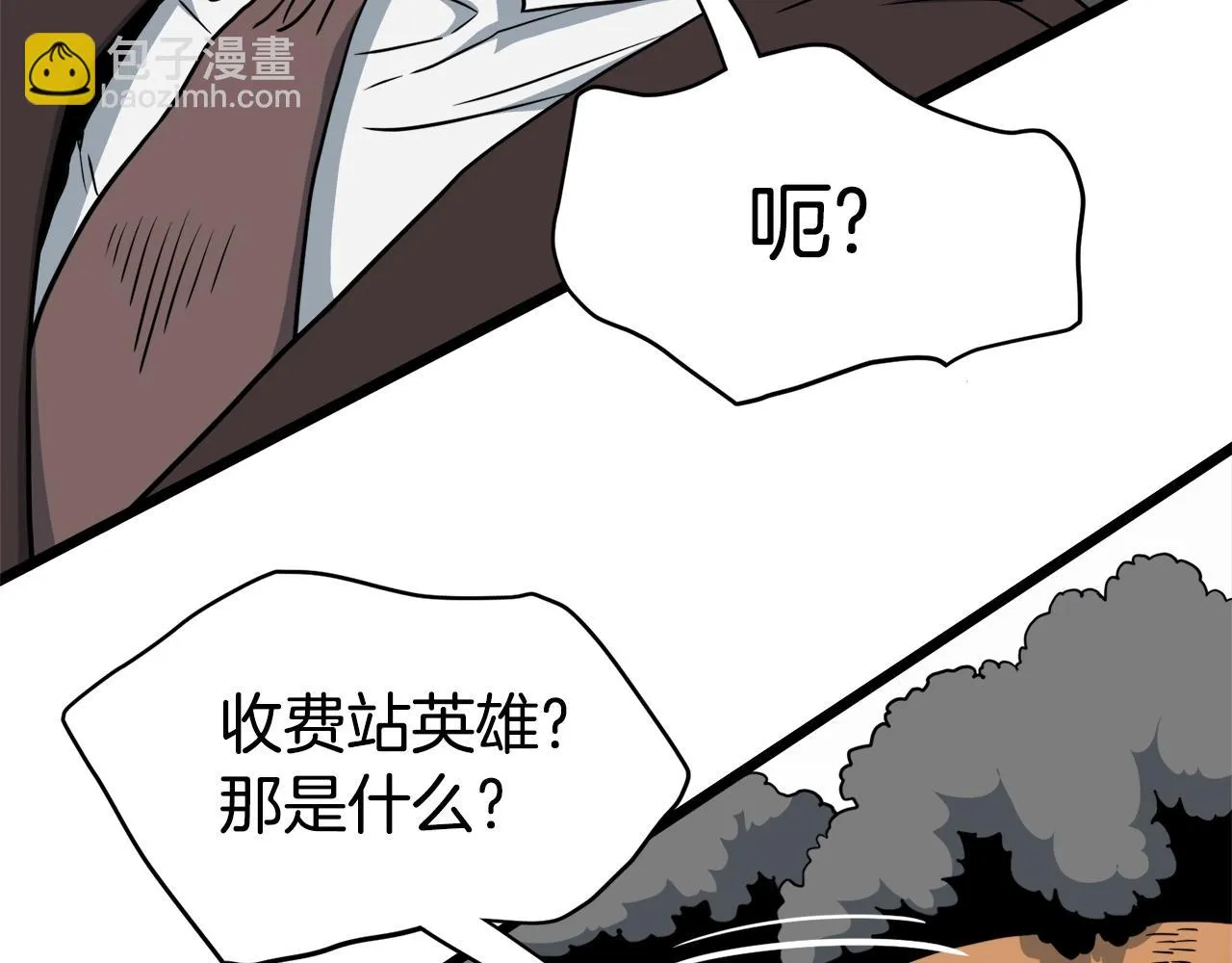 第137话 明星猎人147