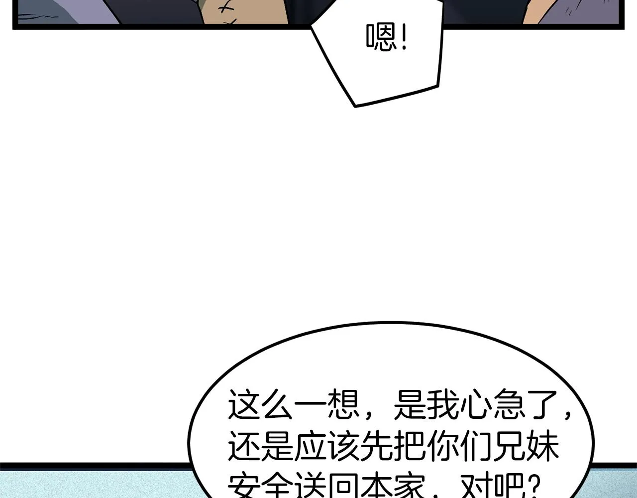第23话 战还是退99