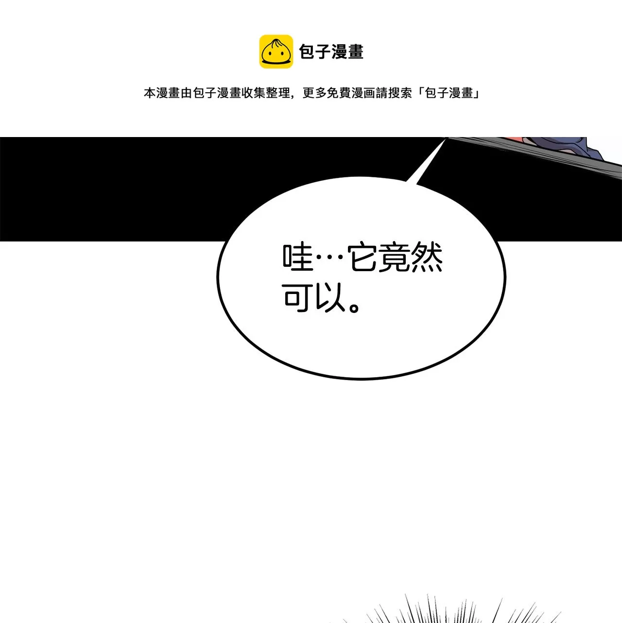 第86话 无名剑180