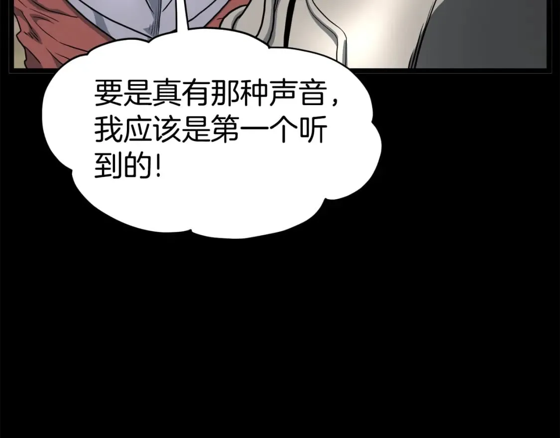 第142话 雪人项链67