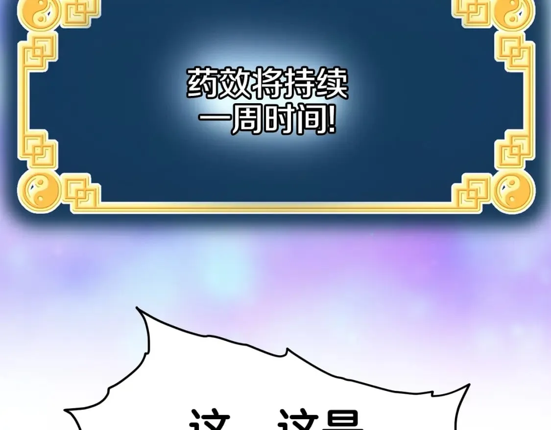 第153话 炼狱式修炼106