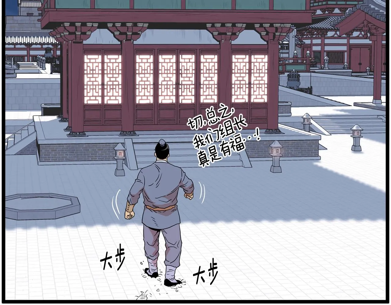 第87话 小月的交易233