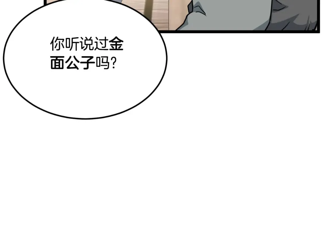 第163话 灭炎神拳151