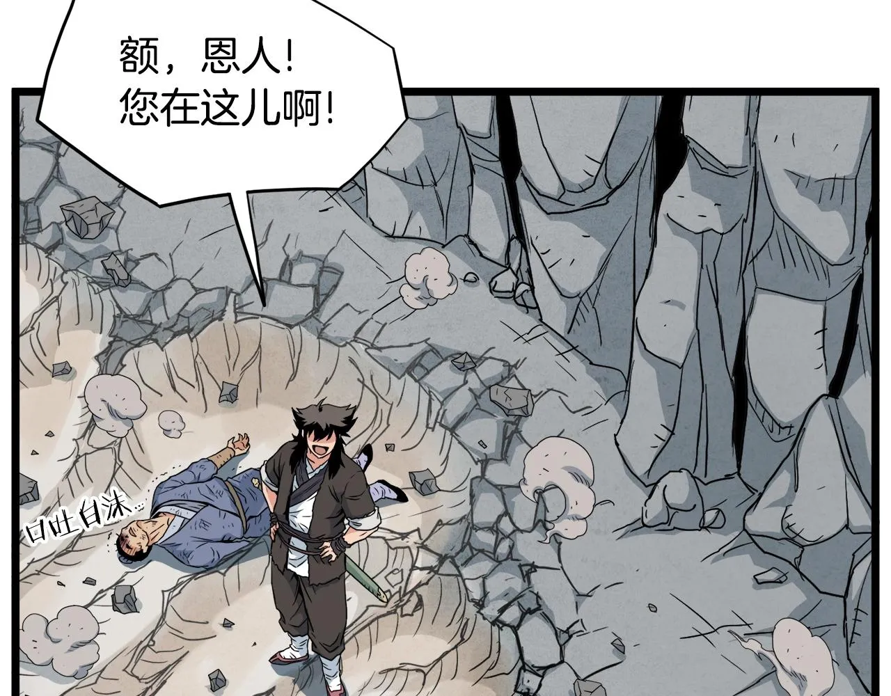 第104话 修炼日记57
