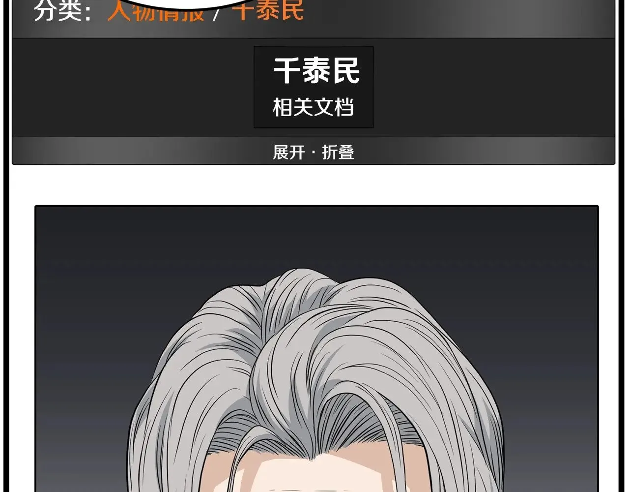 第197话 我能让你们变强82