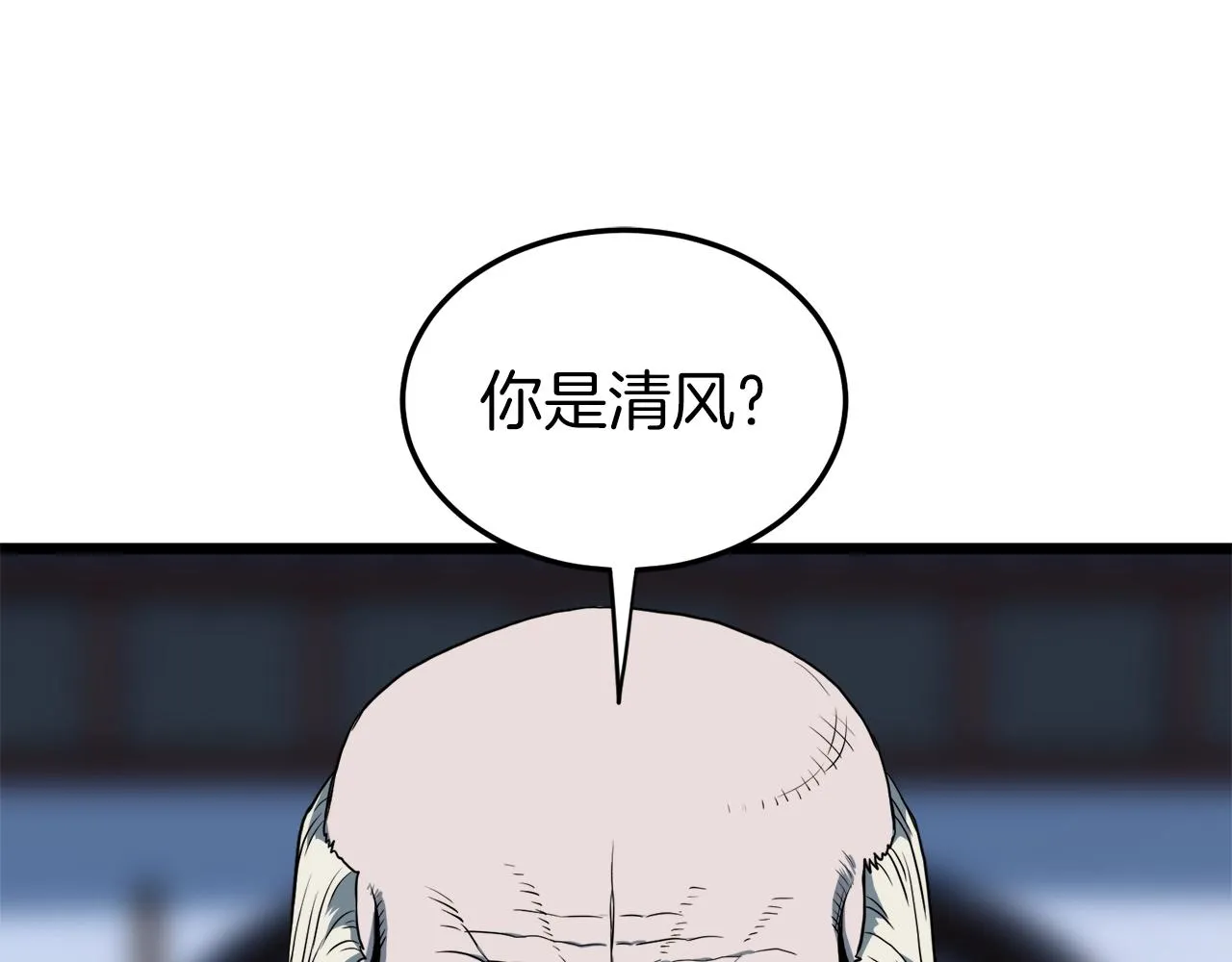 第126话 晋州陈家杯236