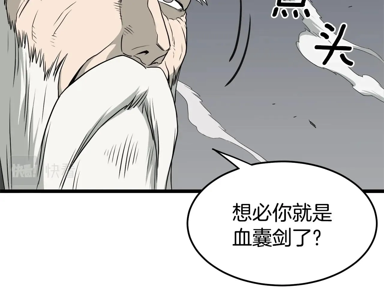 第51话 绝顶高手的对决93