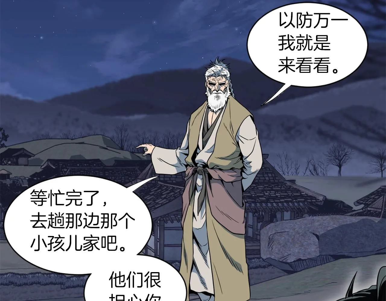 第114话 系统被发现了14