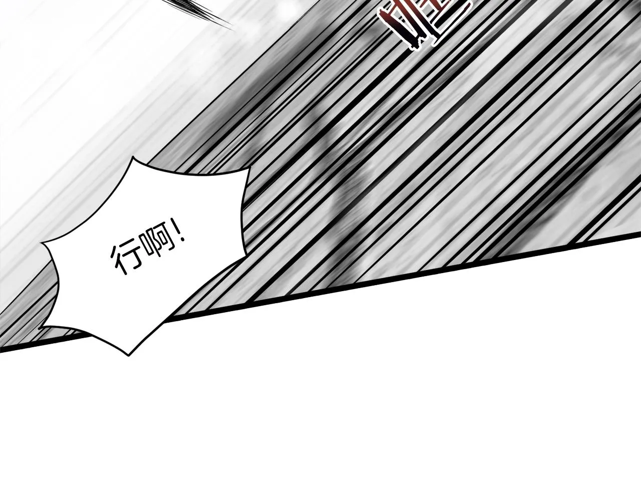 第108话 境界提升29