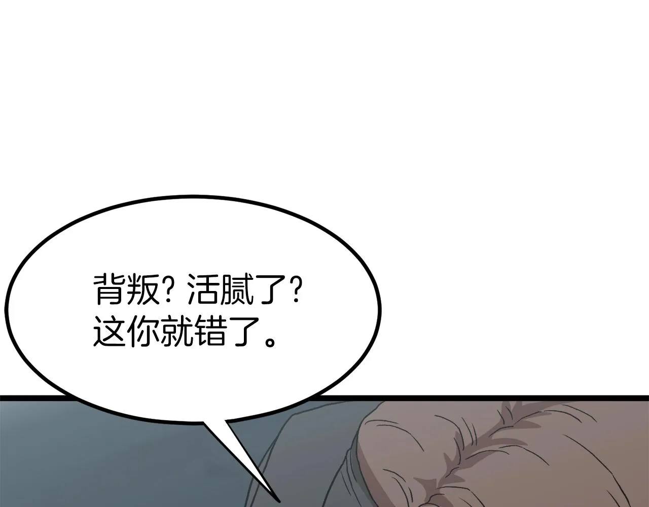 第35话 山道门的背叛143