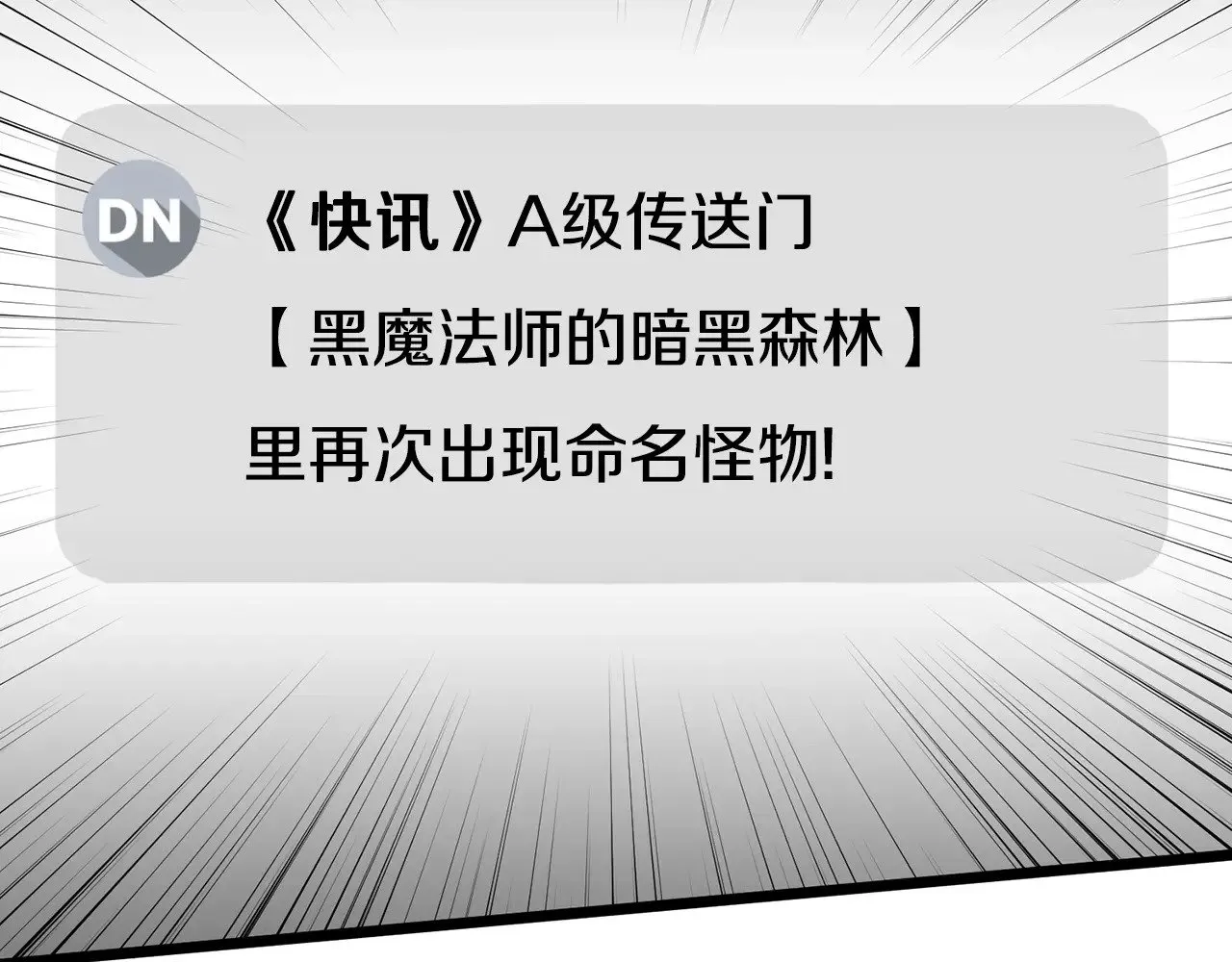 第200话 又是一次大丰收234
