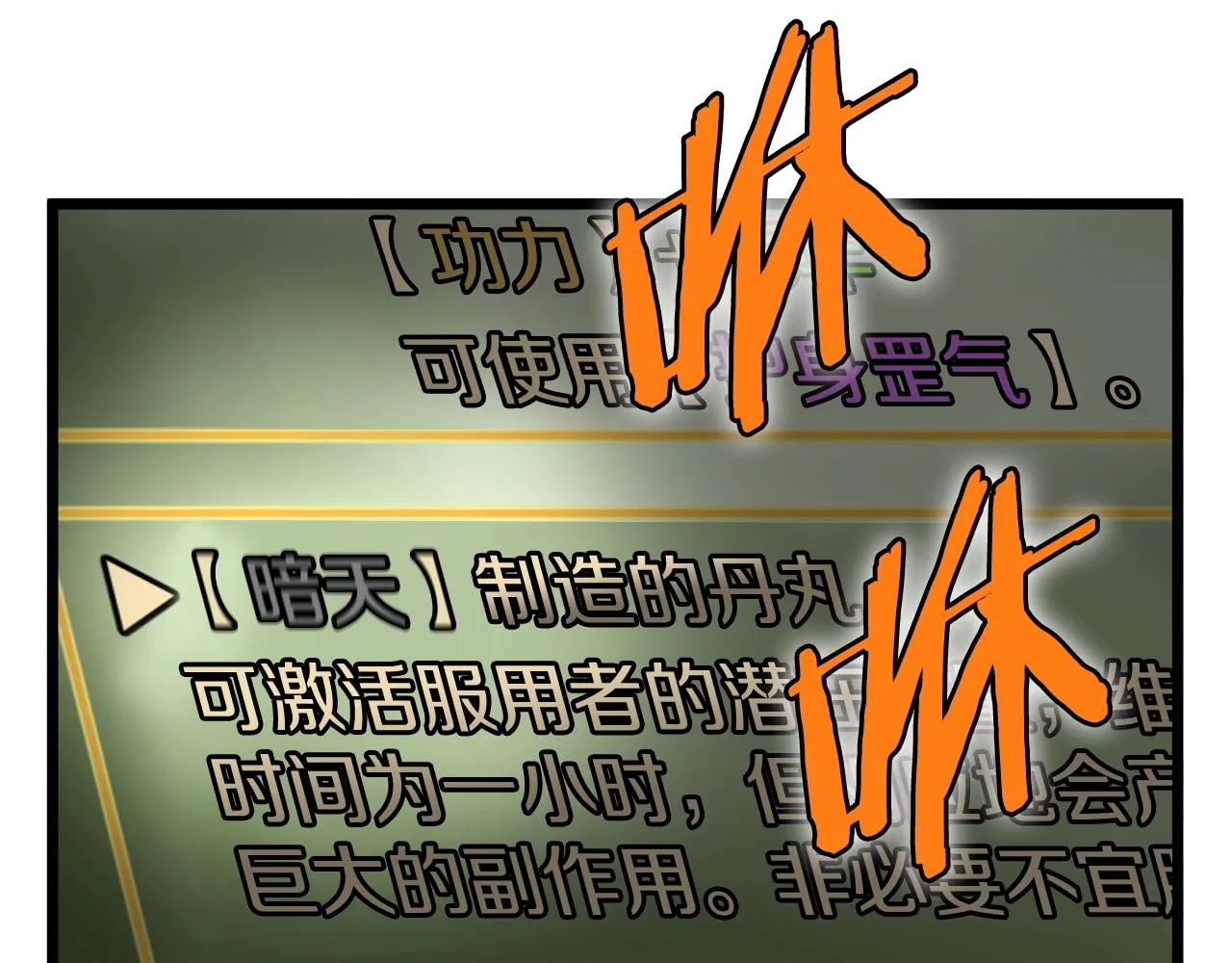 第90话 第三方势力73