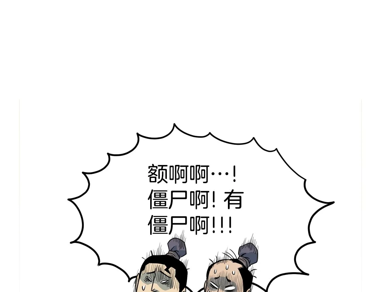 第103话 爬山修炼86