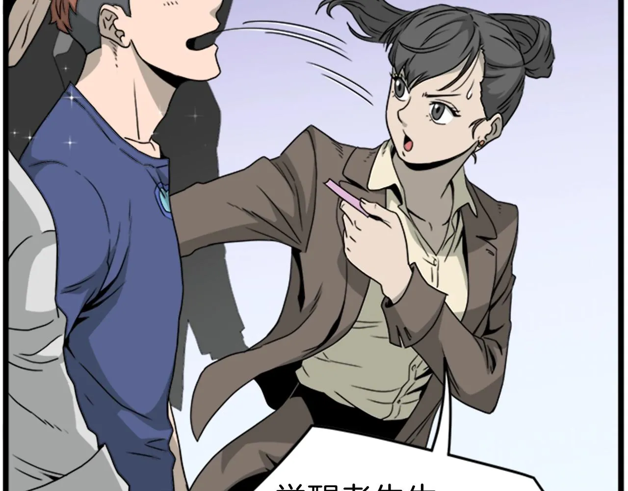 第44话 觉醒者先生75
