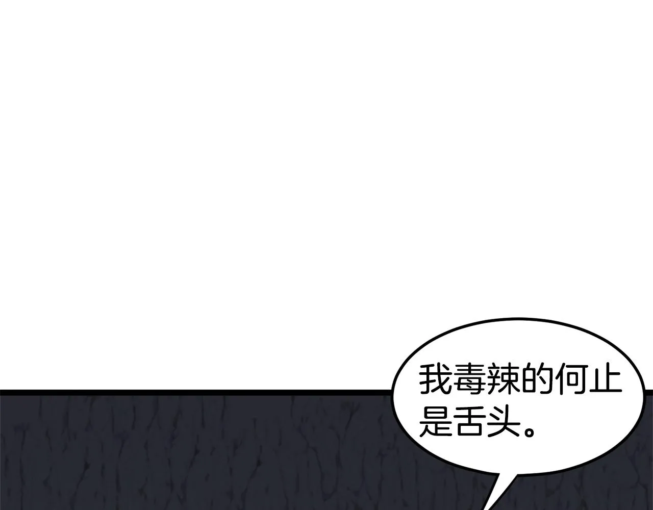 第51话 绝顶高手的对决106