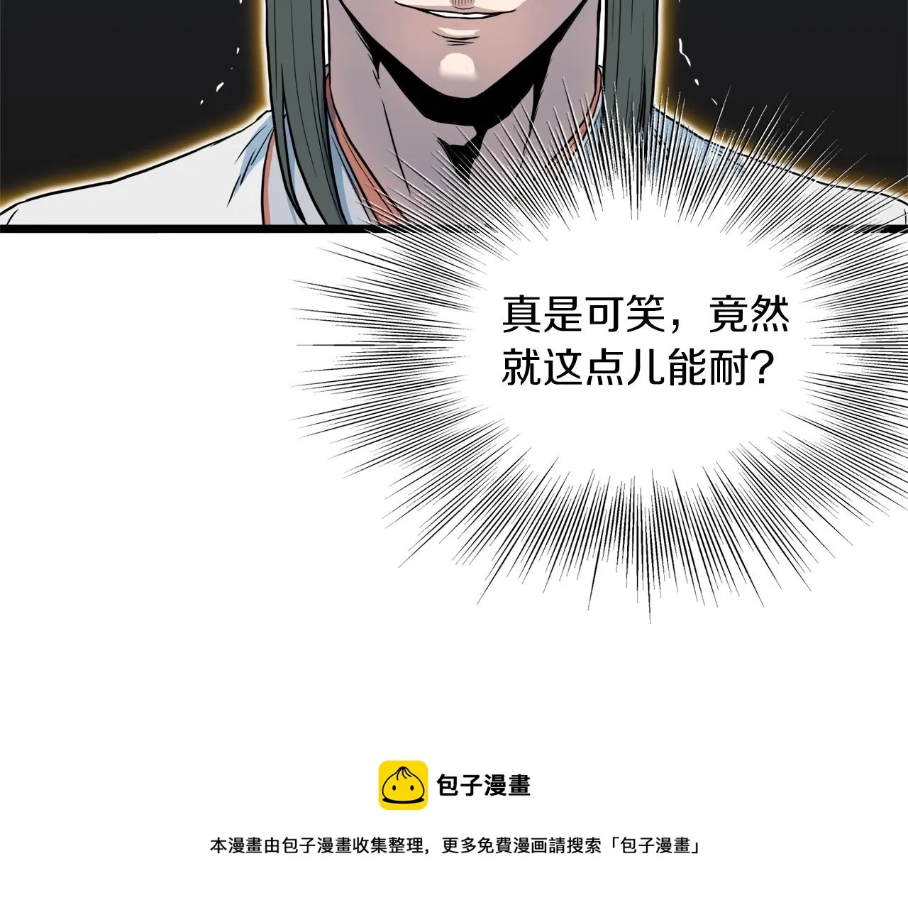 第102话 任督二脉80
