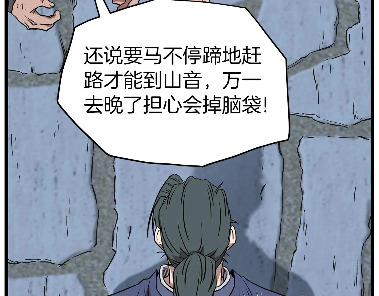 第79话 任务升级65