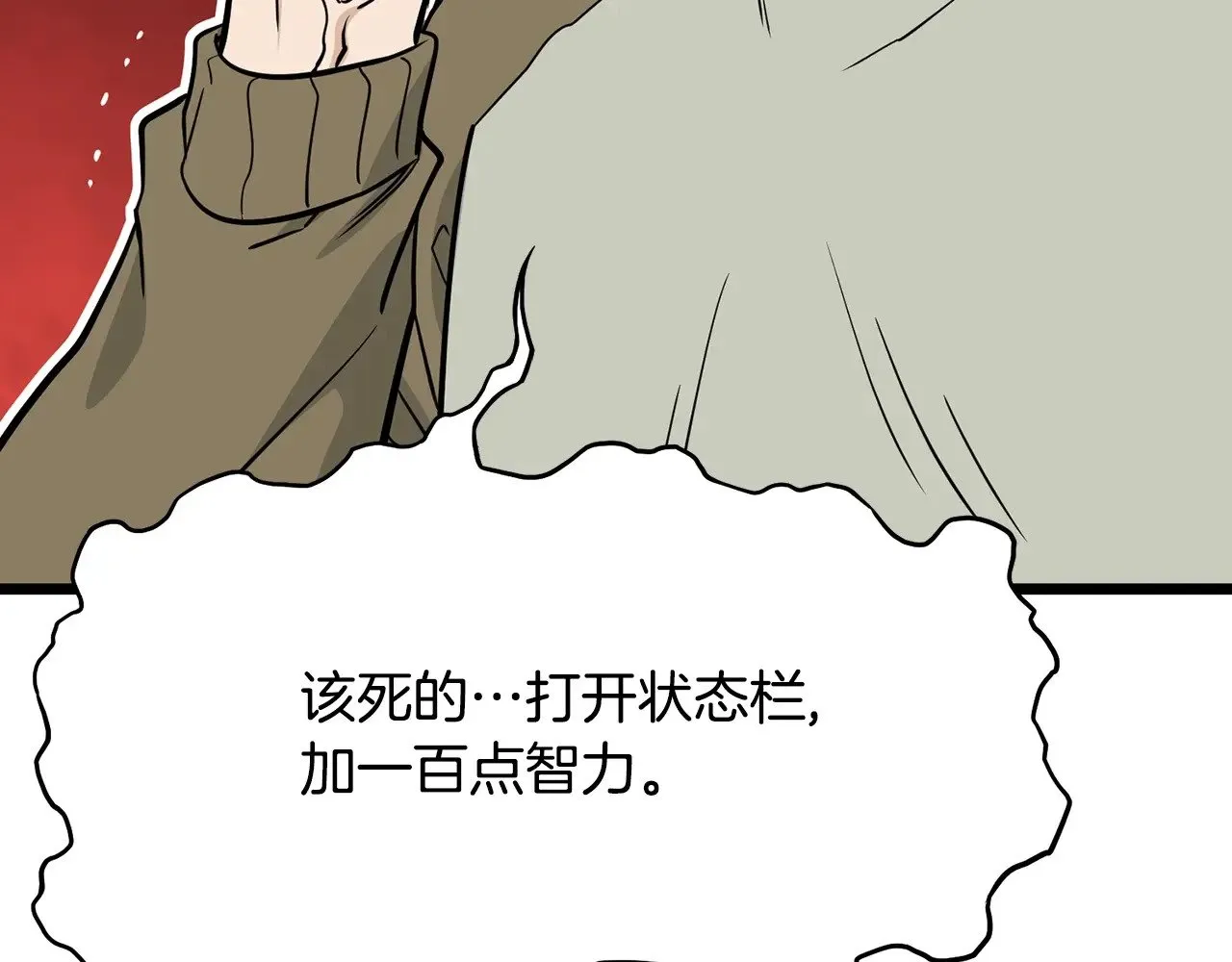 第197话 我能让你们变强212