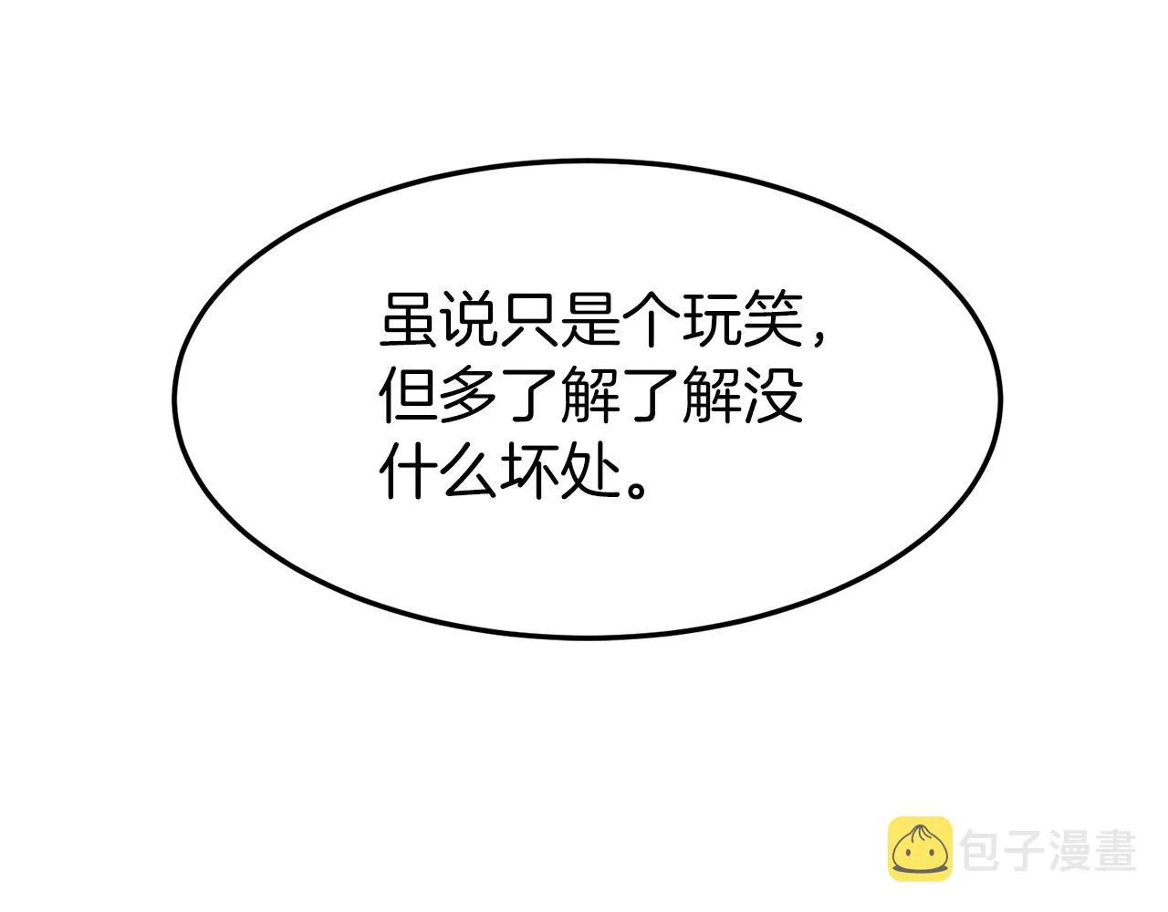 第38话 猎人的行囊124