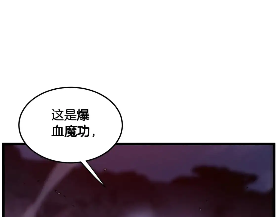 第181话 魔功之威85