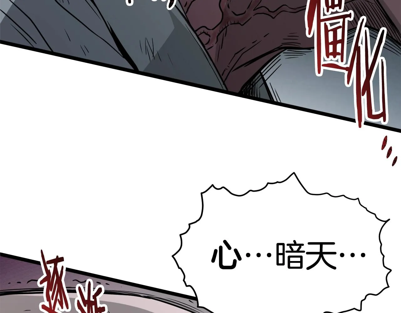 第58话 小心暗天56