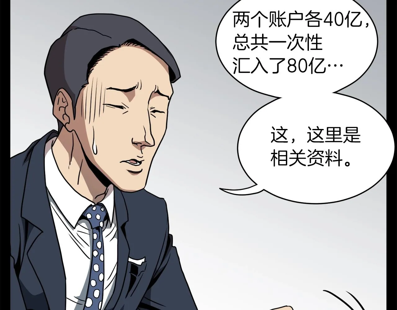 第71话 运功疗伤23