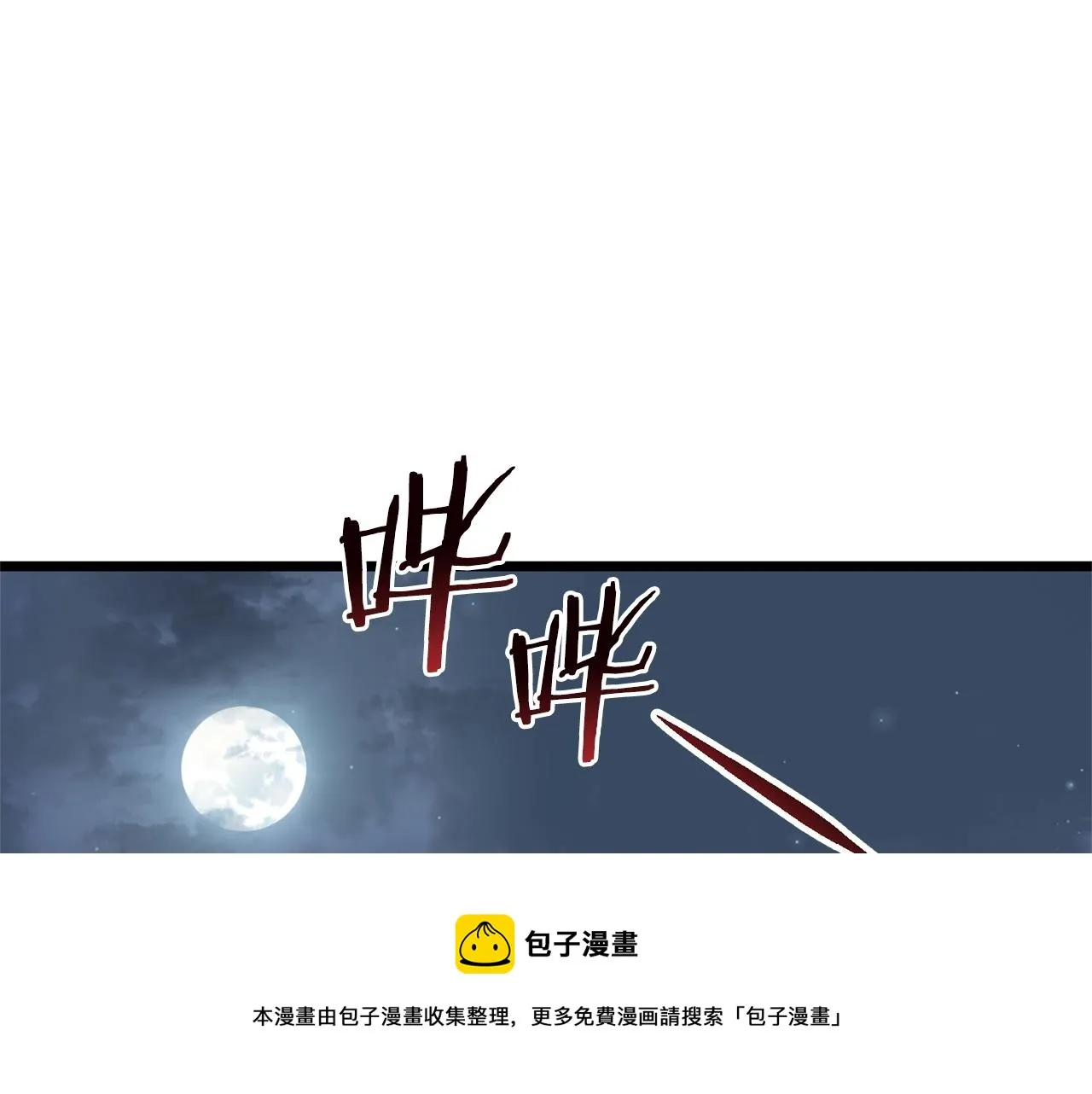 第79话 任务升级72