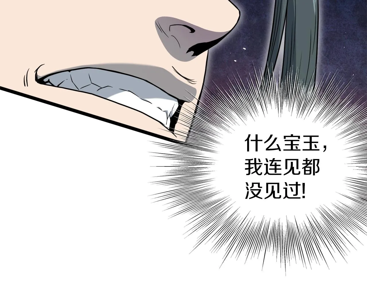 第119话 总归都是死192
