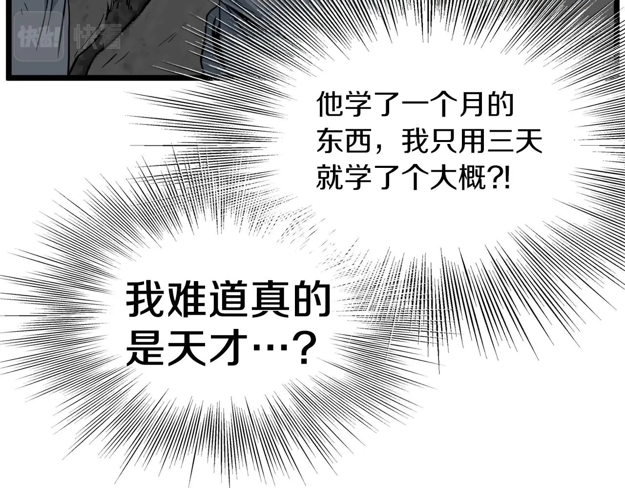 第107话 再战90