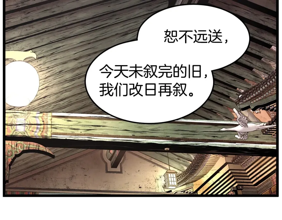 第152话 委屈的徒弟75